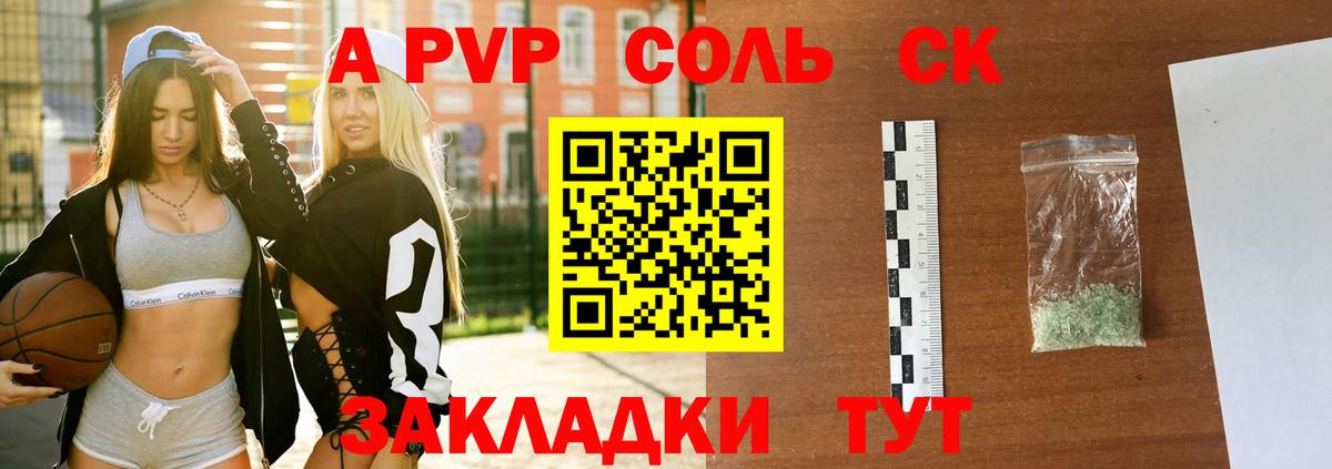 А ПВП Crystall  Alfa_PVP  Воткинск  Вход с VPN 