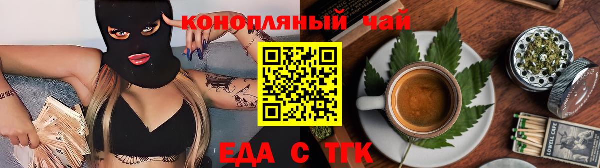 Cannafood конопля  Вход с VPN  Воткинск 