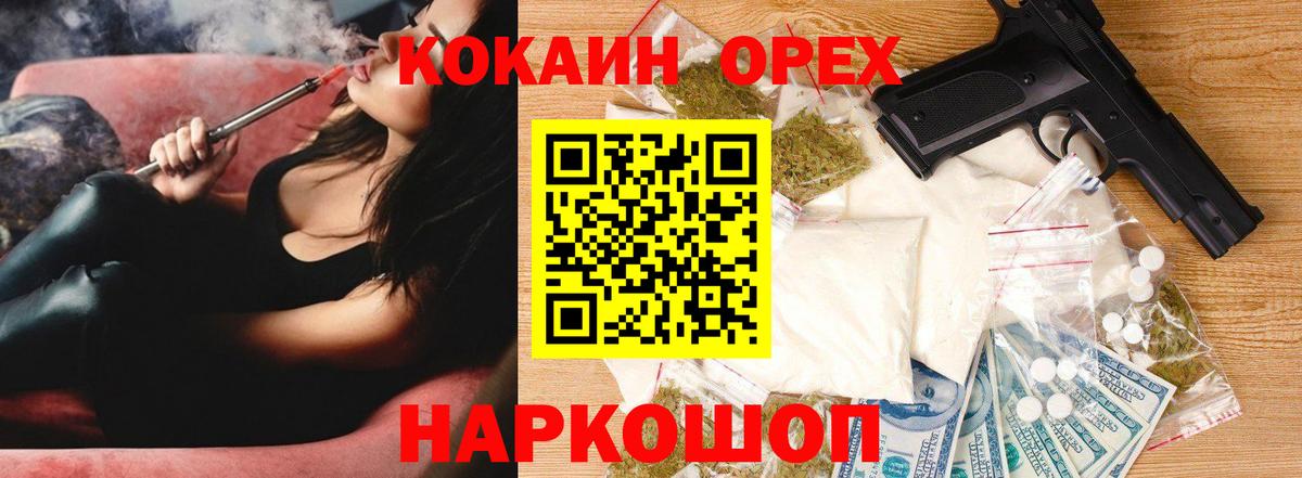 Кокаин Колумбийский Воткинск
