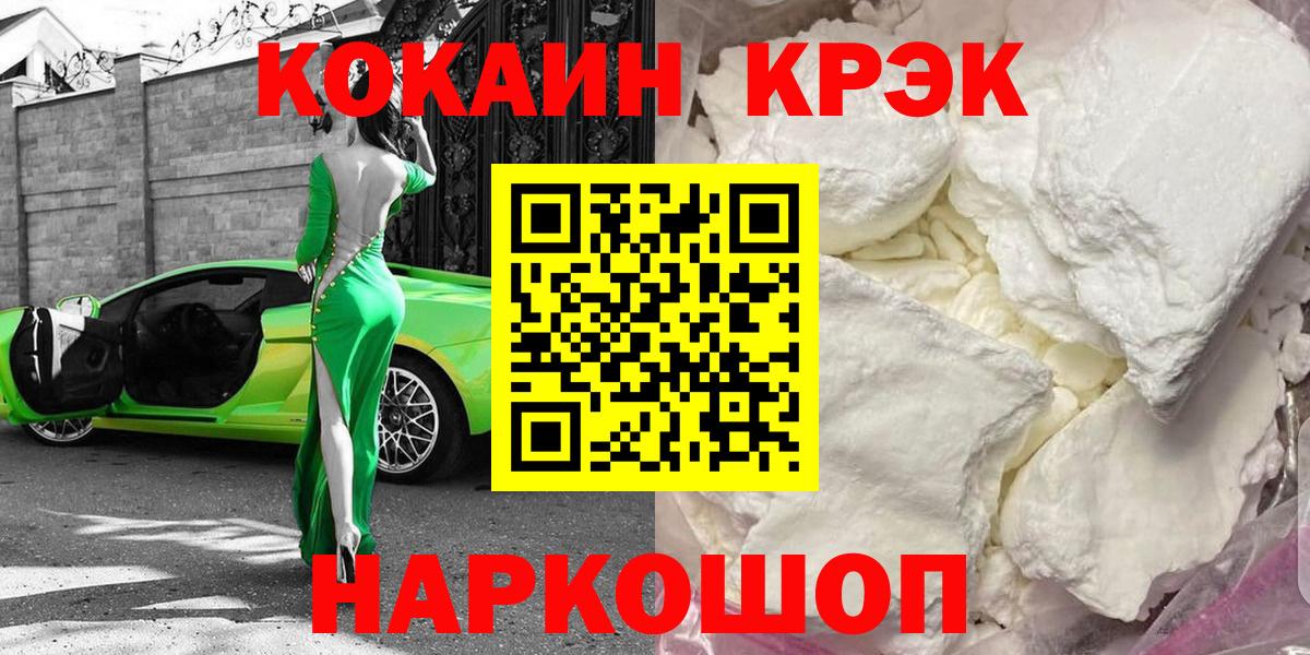 КОКАИН Перу  COCAIN Перу  Воткинск  КОКАИН  Вход с VPN 