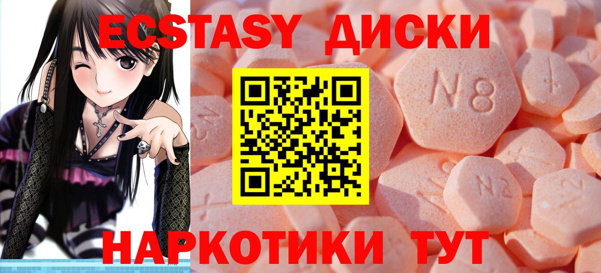 Воткинск  ЭКСТАЗИ ешки  Экстази 280мг  Ecstasy  Вход с VPN 
