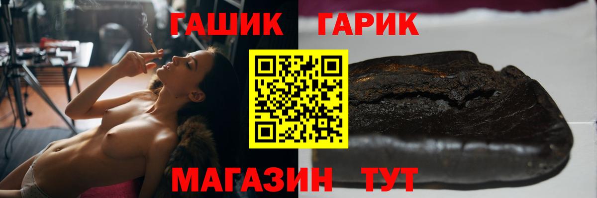 ГАШ гарик Воткинск
