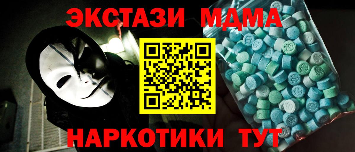 MDMA VHQ  Вход с VPN  Воткинск  МДМА молли 