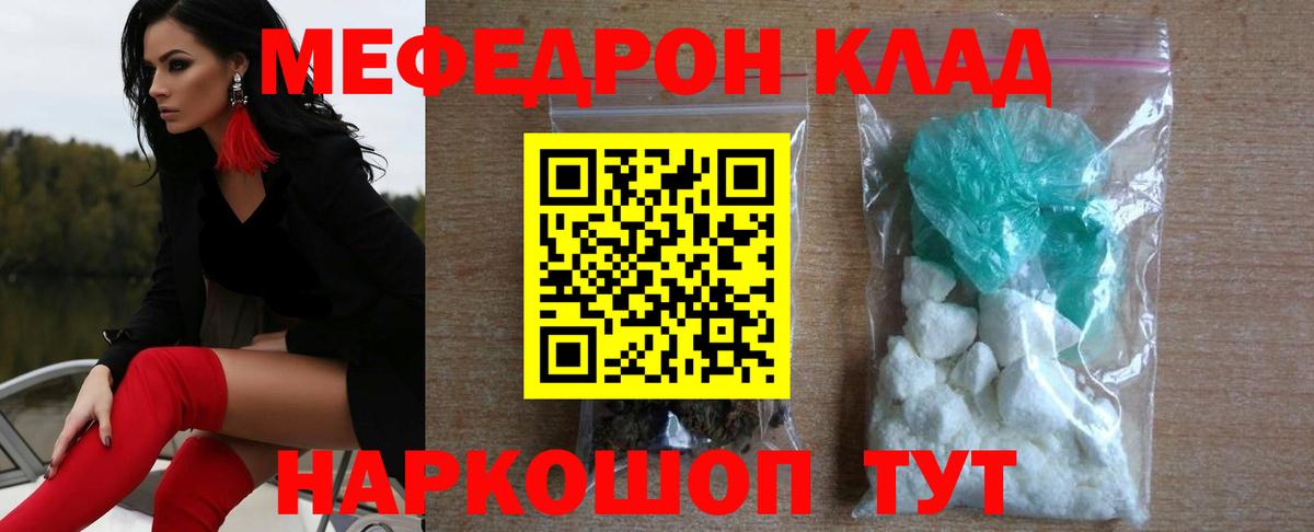 МЯУ-МЯУ  Вход с VPN  Воткинск  Мефедрон  blacksprut как войти  МЯУ-МЯУ mephedrone 