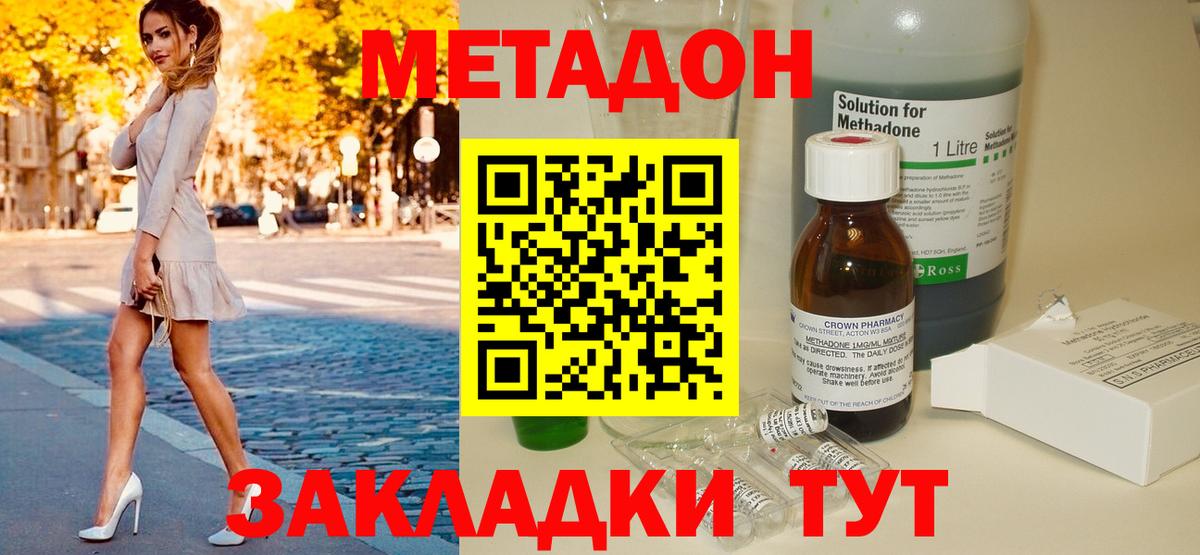 мега зеркало  Вход с VPN  Воткинск  МЕТАДОН VHQ 