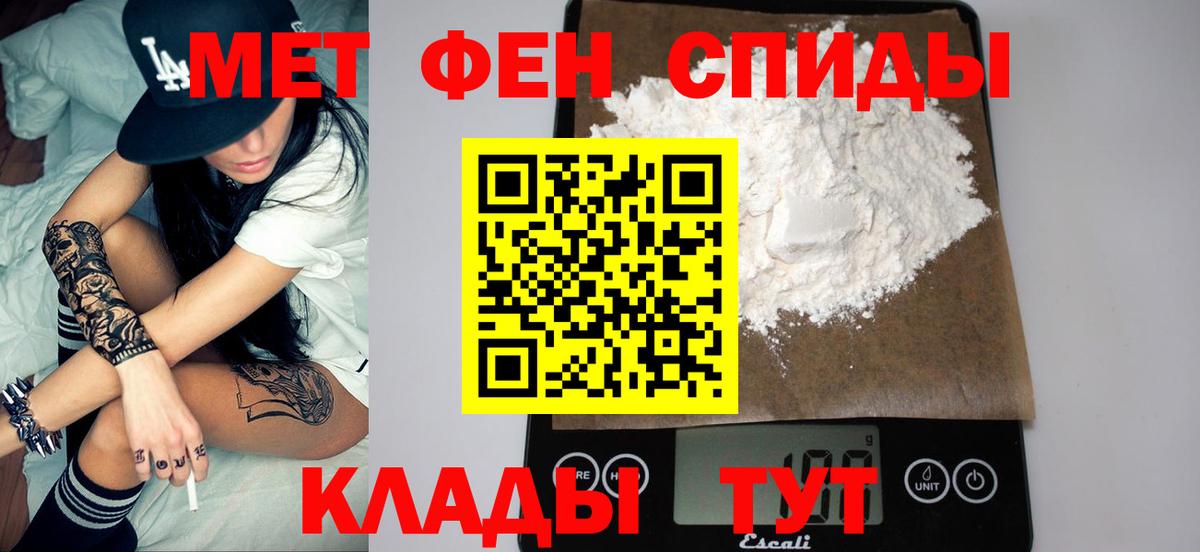 МЕТАМФЕТАМИН Methamphetamine Воткинск