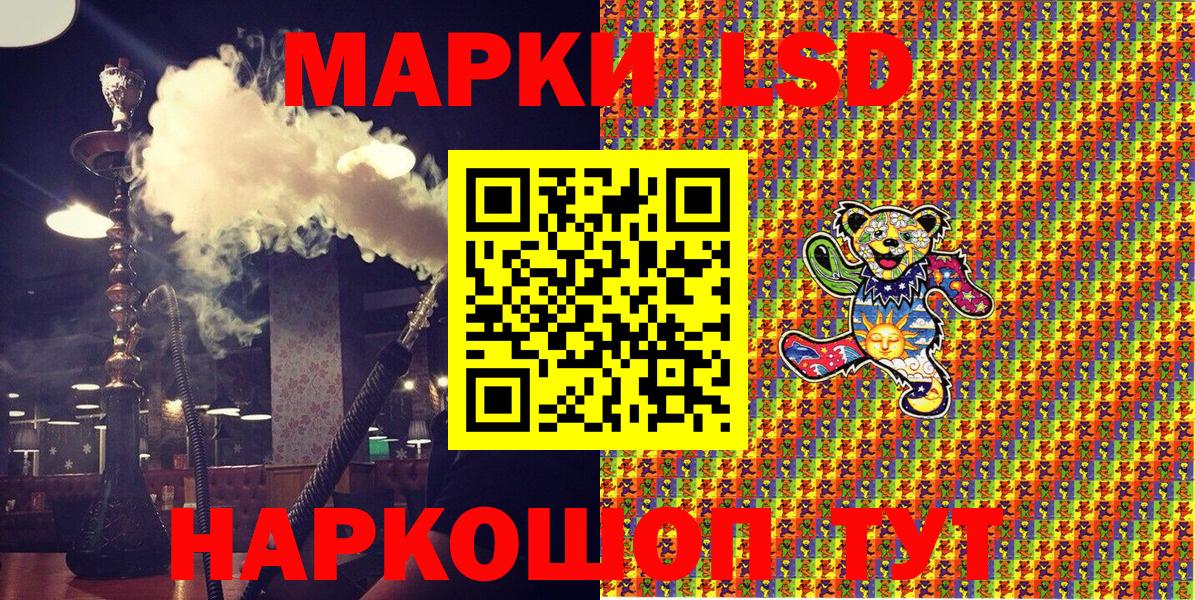 Воткинск  Наркотические марки 1,5мг  Вход с VPN 
