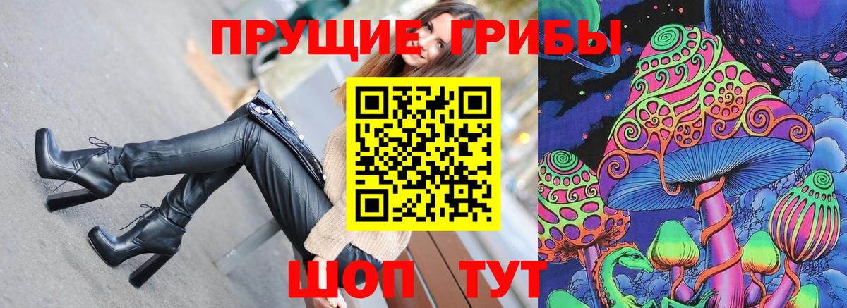 Галлюциногенные грибы Magic Shrooms Воткинск